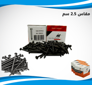 مسمار فولاذ ابوحصان هولندي